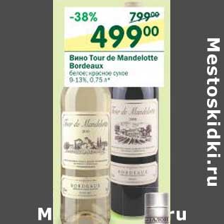 Акция - Вино Tour de Mandelotte Bordeaux