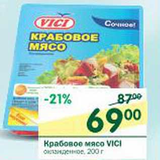 Акция - Крабовое мясо Vici