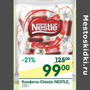 Акция - Конфеты Classic Nestle