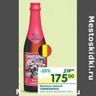 Акция - Напиток пивной Timmermans светлое 4%