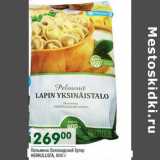 Магазин:Перекрёсток,Скидка:Пельмени Лапландский Хутор Herkullista
