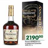 Магазин:Перекрёсток,Скидка:Коньяк Hennessy V.S.