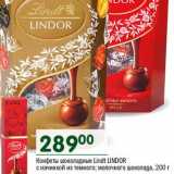 Магазин:Перекрёсток,Скидка:Конфеты шоколадные Lindt Lindor с начинкой из темного; молочного шоколада