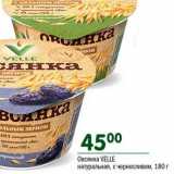 Магазин:Перекрёсток,Скидка:Овсянка Velle 