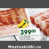 Магазин:Перекрёсток,Скидка:Бекон Велком сырокопченый 