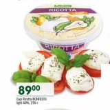 Магазин:Перекрёсток,Скидка:Сыр Ricotta Bonfesto light 40%