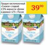 Магазин:Седьмой континент,Скидка:Продукт кисломолочный «Снежок» сладкий 2,5% «Домик в деревне»