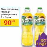 Магазин:Седьмой континент,Скидка:Масло подсолнечное «Олейна» рафинированное 