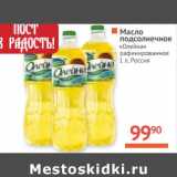 Магазин:Наш гипермаркет,Скидка:Масло подсолнечное «Олейна» рафинированное 