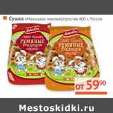 Магазин:Наш гипермаркет,Скидка:Сушка «Малышка» маковая/простая