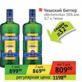 Магазин:Наш гипермаркет,Скидка:Чешский биттер «Becherovka» 38%