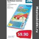Магазин:Народная 7я Семья,Скидка:Крабовые палочки «Vici» охлажденные (БалтКо)