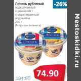 Магазин:Народная 7я Семья,Скидка:Лосось рубленый подкопченный с ананасом/с маринованным огурчиком (Морская планета) 