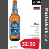 Магазин:Народная 7я Семья,Скидка:Пиво «Балтика» №3 4,8% в стеклянной бутылке 