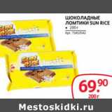 Selgros Акции - Шоколадные Ломтики Sun Rice 