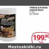 Магазин:Selgros,Скидка:Тряпка в рулоне Unicum Gold 