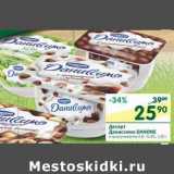 Магазин:Перекрёсток,Скидка:Десерт Даниссимо Danone 4,6-5,4%