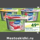 Магазин:Перекрёсток,Скидка:Йогурт Valio 2,6%