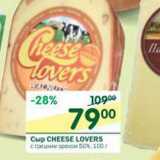 Магазин:Перекрёсток,Скидка:Сыр Cheese Lovers с грецким орехом 50%