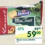 Мини тосты Haust 