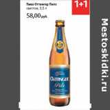 Магазин:Виктория,Скидка:Пиво Оттингер Пилс
светлое