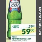 Магазин:Перекрёсток,Скидка:Пиво Kronenbourg 1664