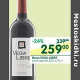 Магазин:Перекрёсток,Скидка:Вино Vega Libre 