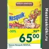 Магазин:Перекрёсток,Скидка:Какао Nesquik Nestle 