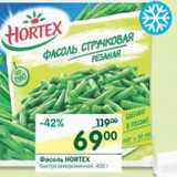 Магазин:Перекрёсток,Скидка:Фасоль Hortex