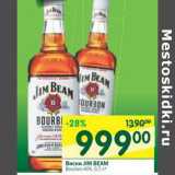 Магазин:Перекрёсток,Скидка:Виски Jim Beam 40%