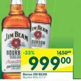 Магазин:Перекрёсток,Скидка:Виски Jim Beam 40%