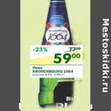 Магазин:Перекрёсток,Скидка:Пиво Kronenbourg 1664