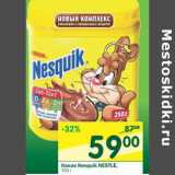 Магазин:Перекрёсток,Скидка:Какао Nesquik Nestle 