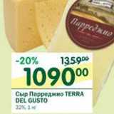 Магазин:Перекрёсток,Скидка:Сыр Парреджио Terra Del Gusto 32%