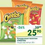 Магазин:Перекрёсток,Скидка:Кукурузные палочки Cheetos 
