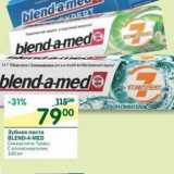 Магазин:Перекрёсток,Скидка:Зубная паста Blend-A-Med 