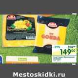 Магазин:Перекрёсток,Скидка:Сыр Гауда Мраморный Ичалки 45%
