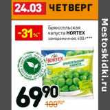 Магазин:Дикси,Скидка:Брюссельская капуста Hortex 