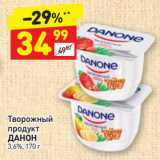 Дикси Акции - Творожный
продукт
ДАНОН
3,6%