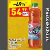 Магазин:Дикси,Скидка:Холодный чай
НЕСТИ
лесные ягоды
п/б