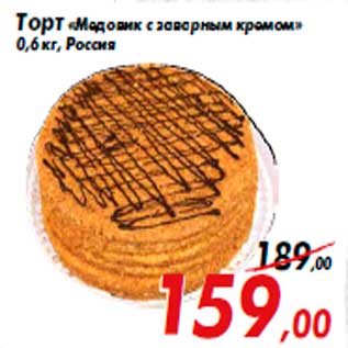 Акция - Торт «Медовик с заварным кремом» 0,6 кг, Россия