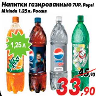 Акция - Напитки газированные 7UP, Pepsi Mirinda 1,25 л, Россия