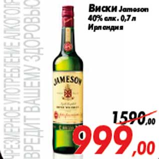 Акция - Виски Jameson 40% алк. 0,7 л Ирландия