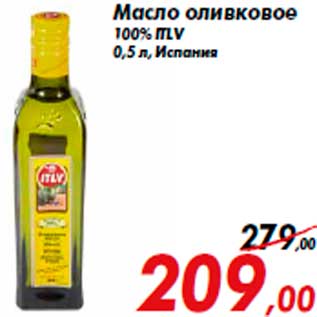 Акция - Масло оливковое 100% ITLV 0,5 л, Испания