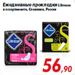 Акция - Ежедневные прокладки Libresse в ассортименте, Словакия, Россия