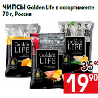 Акция - Чипсы Golden Life в ассортименте 70 г, Россия