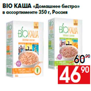 Акция - Bio каша «Домашнее бистро» в ассортименте 350 г, Россия