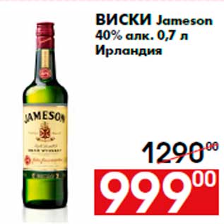 Акция - Виски Jameson 40% алк. 0,7 л Ирландия