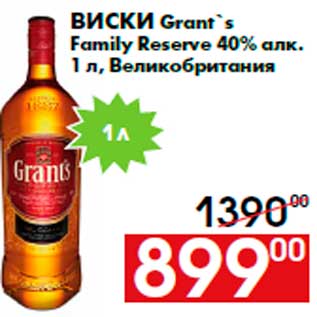 Акция - Виски Grant`s Family Reserve 40% алк. 1 л, Великобритания