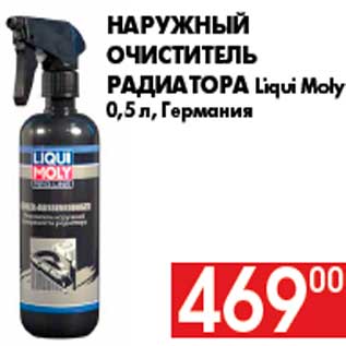 Акция - Наружный очиститель радиатора Liqui Moly 0,5 л, Германи